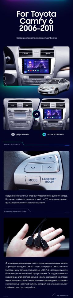 Штатная магнитола Teyes CC3 2K 4/32 Toyota Camry 6 XV 40 (2006-2011) F1