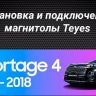Штатная магнитола Teyes CC3L 4/64 Kia Sportage 4 QL (2016-2018) Тип-A