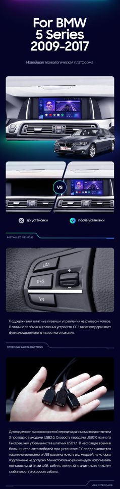 Штатная магнитола Teyes CC3 2K 4/32 BMW 5 Series F10 F11 CIC (2009-2013)