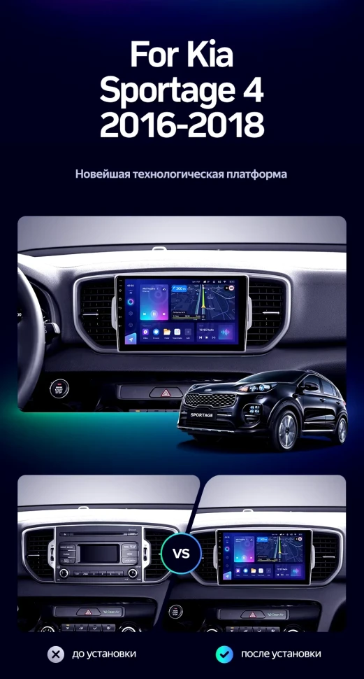 Штатная магнитола Teyes CC3L 4/64 Kia Sportage 4 QL (2016-2018) Тип-B