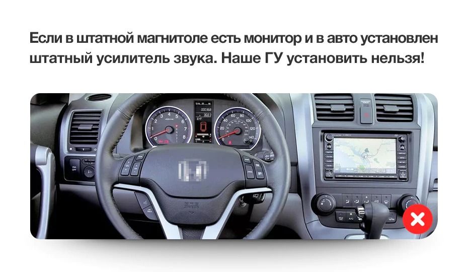 Переходная рамка Honda CR-V 3 RE (2006-2012) (9")