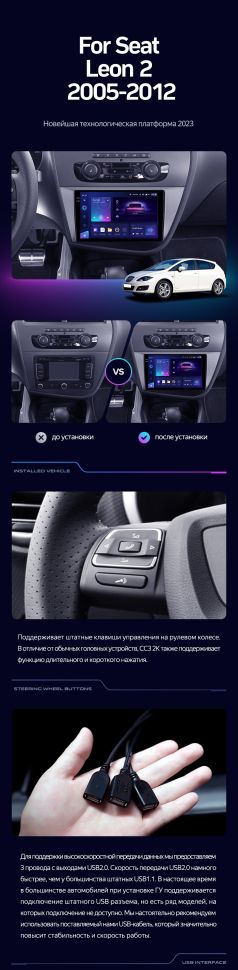 Штатная магнитола Teyes CC3L 4/32 Seat Leon 2 (2005-2012) F2