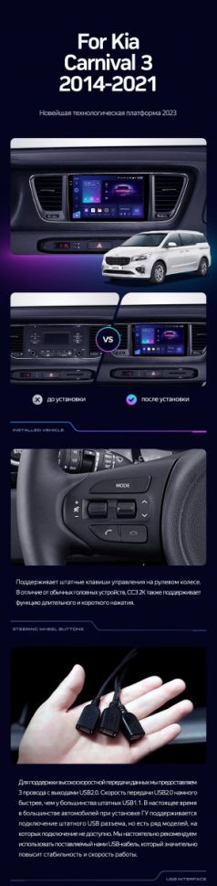 Штатная магнитола Teyes CC3L 4/32 Kia Carnival 3 YP (2014-2021) F2 Тип-B