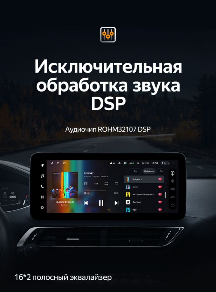 Штатная магнитола Teyes LUX ONE 4/32 Peugeot 4008 (2016-2023)