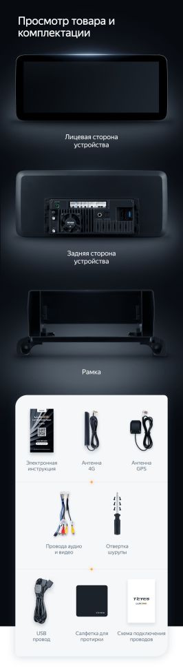 Штатная магнитола Teyes LUX ONE 4/32 Peugeot 4008 (2016-2023)