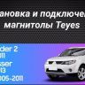 Штатная магнитола Teyes CC3 2K 6/128 Peugeot 4007 (2007-2012) Декор Тип-B