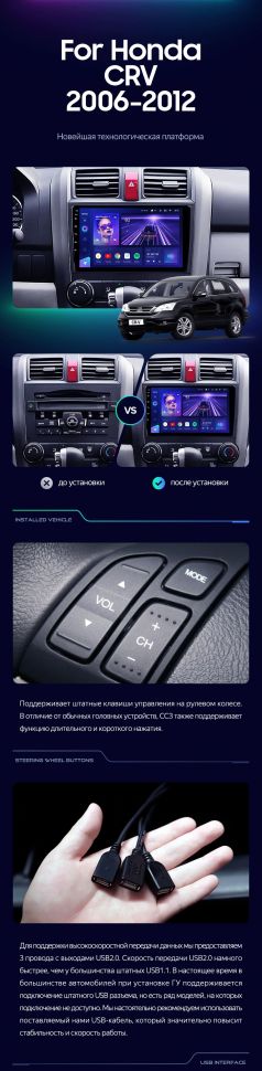 Штатная магнитола Teyes CC3 2K 6/128 Honda CR-V 3 RE (2006-2012)