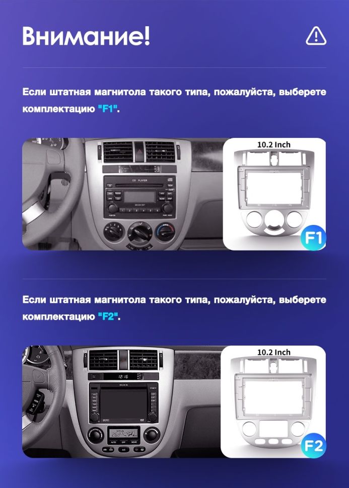 Переходная рамка Chevrolet Lacetti J200 (2004-2013) F2 (9")