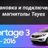 Штатная магнитола Tesla style Teyes TPRO 2 4/32 Kia Sportage 3 SL (2010-2016) Тип-C