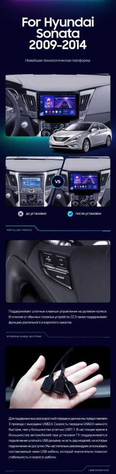 Штатная магнитола Teyes CC3L 4/32 Hyundai Sonata 6 YF (2009-2014) Тип-B