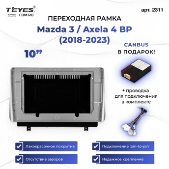 Переходная рамка Mazda 3 / Axela 4 BP (2018-2023) (0 Din) (10")