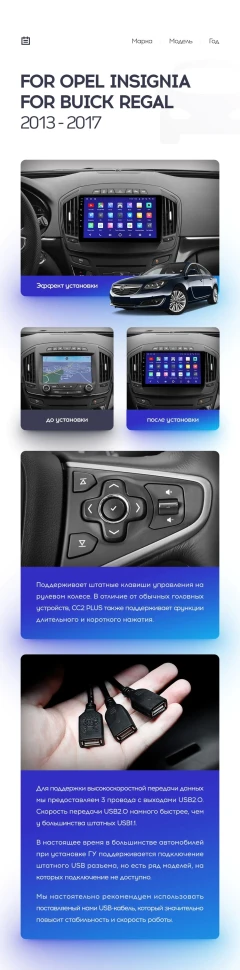 Переходная рамка Opel Insignia (2013-2017) Тип-A (9")