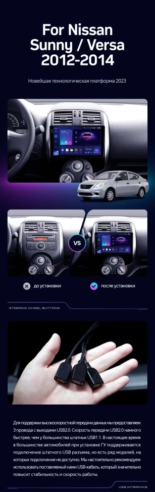 Штатная магнитола Teyes CC3L 4/32 Nissan Sunny Versa C17 (2012-2014)