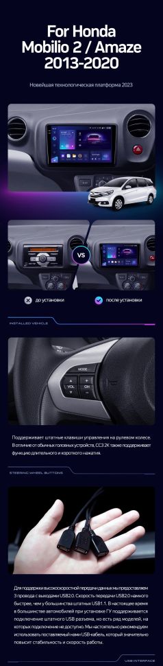 Штатная магнитола Teyes CC3 2K 4/64 Honda Mobilio 2 Amaze (2013-2020)