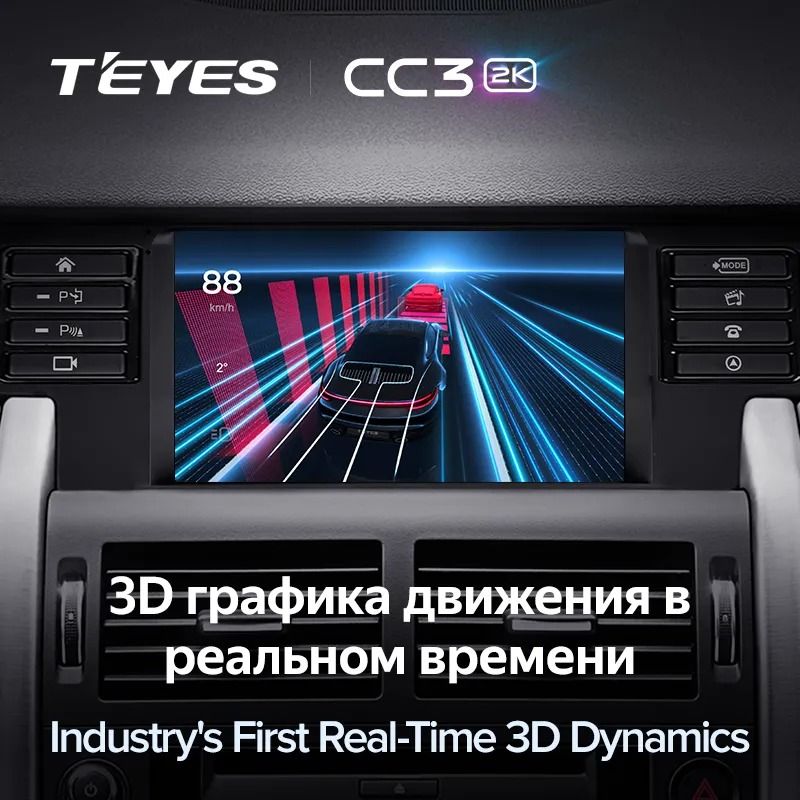Штатная магнитола Teyes CC3 2K 4/32 Land Rover Discovery Sport (2014-2019)