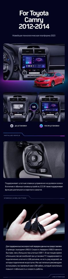 Штатная магнитола Teyes CC3 2K 4/32 Toyota Camry 7 XV 50 55 (2012-2014) Америка