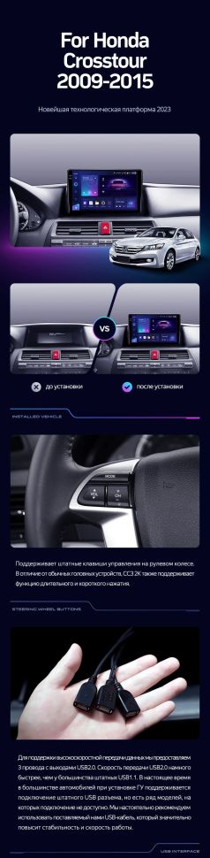 Штатная магнитола Teyes CC3 2K 6/128 Honda Crosstour 1 TF (2009-2015)