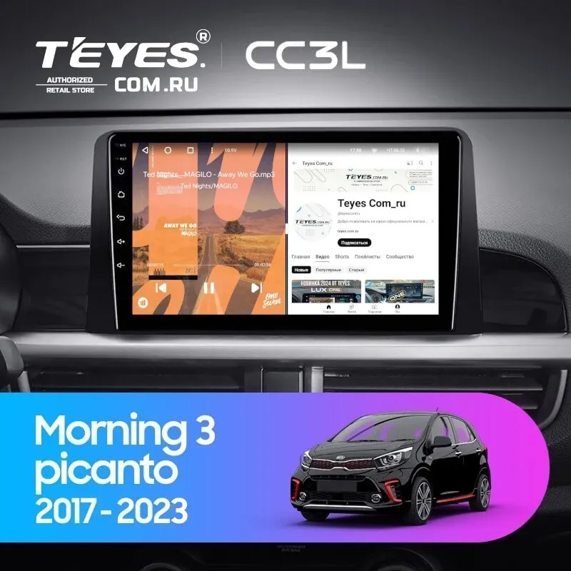 Штатная магнитола Teyes CC3L 4/64 Kia Morning 3 (2017-2023)