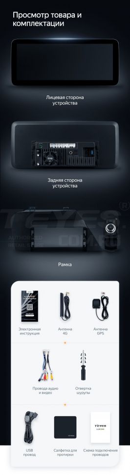 Штатная магнитола Teyes LUX ONE 360 6/128 Lexus ES ES200 ES250 ES300h ES350 XV60 VI 6 (2012-2018) Тип-B