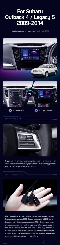 Штатная магнитола Teyes CC3 2K 4/32 Subaru Outback 4 BR (2009-2014) Правый руль