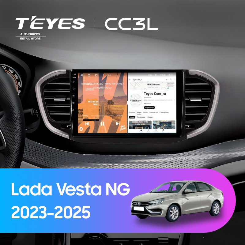 Штатная магнитола Teyes CC3L 4/32 Lada Vesta NG (2023-2025) Тип-B (черно-серая)