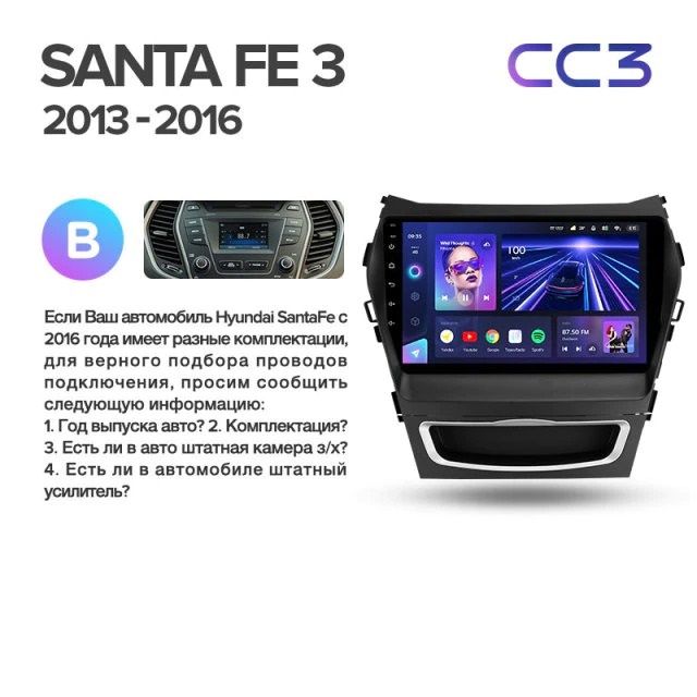 Штатная магнитола Teyes CC3 4/32 Hyundai Santa Fe 3 (2013-2016) Тип-A