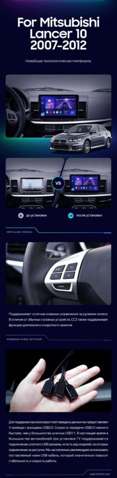Штатная магнитола Teyes CC3 2K 360 6/128 Mitsubishi Lancer 10 CY (2007-2012) Тип-B