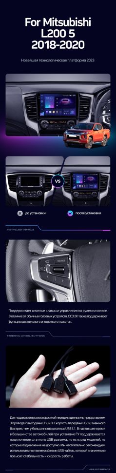 Штатная магнитола Teyes CC3 2K 4/64 Mitsubishi L200 5 (2018-2020) F2