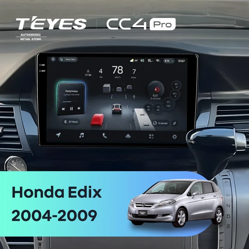 Штатная магнитола Teyes CC4 Pro 12/256 Honda Edix (2004-2009)