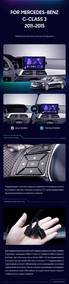 Штатная магнитола Teyes CC3 2K 4/32 Mercedes-Benz C-Class W204 C204 S204 (2011-2015)