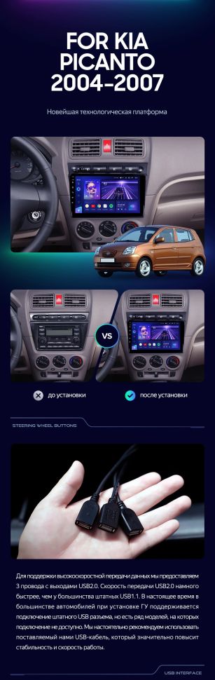 Штатная магнитола Teyes CC3 2K 6/128 Kia Picanto SA Morning (2004-2007)