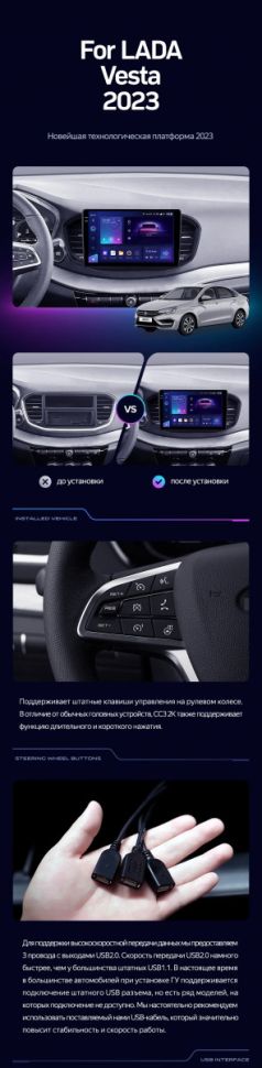 Штатная магнитола Teyes CC3 4/32 Lada Vesta 2023+ F2 Тип-B