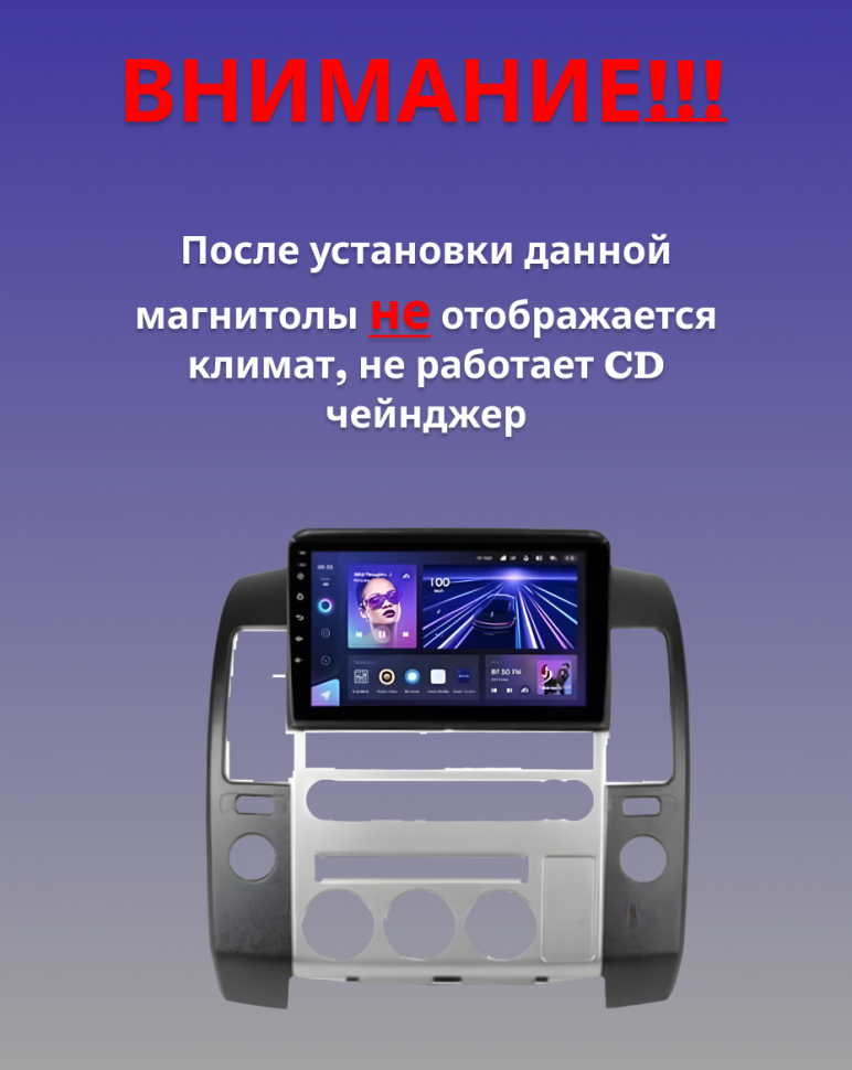 Штатная магнитола Teyes CC3 2K 4/64 Nissan Pathfinder R51 (2004-2009) F2