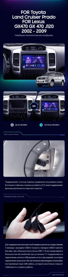 Штатная магнитола Teyes CC3L 4/32 Lexus GX470 (2002-2009) F2