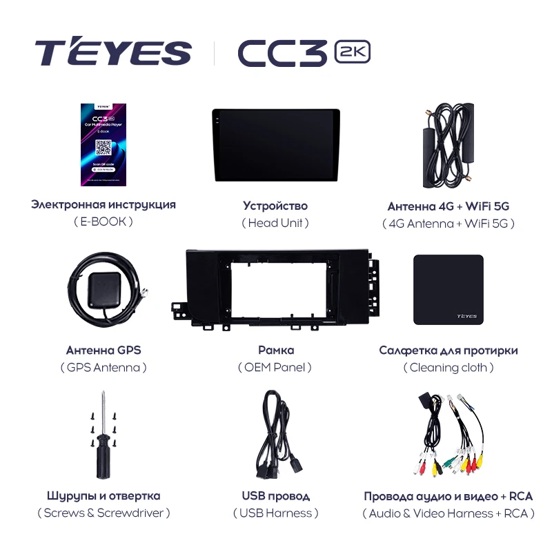 Штатная магнитола Teyes CC3 2K 4/32 Hyundai Creta 2 (2021-2025) с кнопками