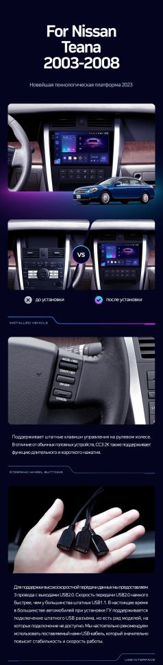 Штатная магнитола Teyes CC3 2K 4/64 Nissan Teana J31 (2003-2008) F2
