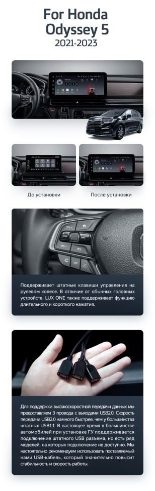 Штатная магнитола Teyes LUX ONE 4/32 Honda Odyssey 5 (2021-2023)