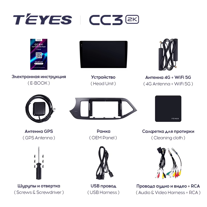 Штатная магнитола Teyes CC3 2K 6/128 Kia Picanto (2011-2017)