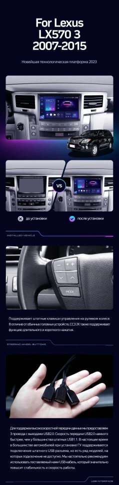 Штатная магнитола Teyes CC3 4/32 Lexus LX570 J200 3 (2007-2015) Тип-A