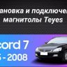 Штатная магнитола Teyes CC3 2K 4/32 Honda Accord 7 (2002-2008) F2 (11")