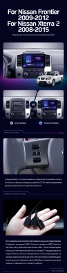 Штатная магнитола Teyes CC3L 4/32 Nissan Frontier (2009-2012)