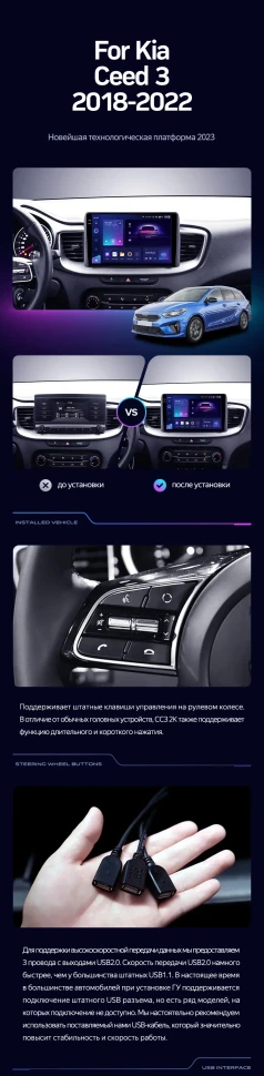 Штатная магнитола Teyes CC3 2K 4/64 Kia Ceed 3 CD (2018-2022)