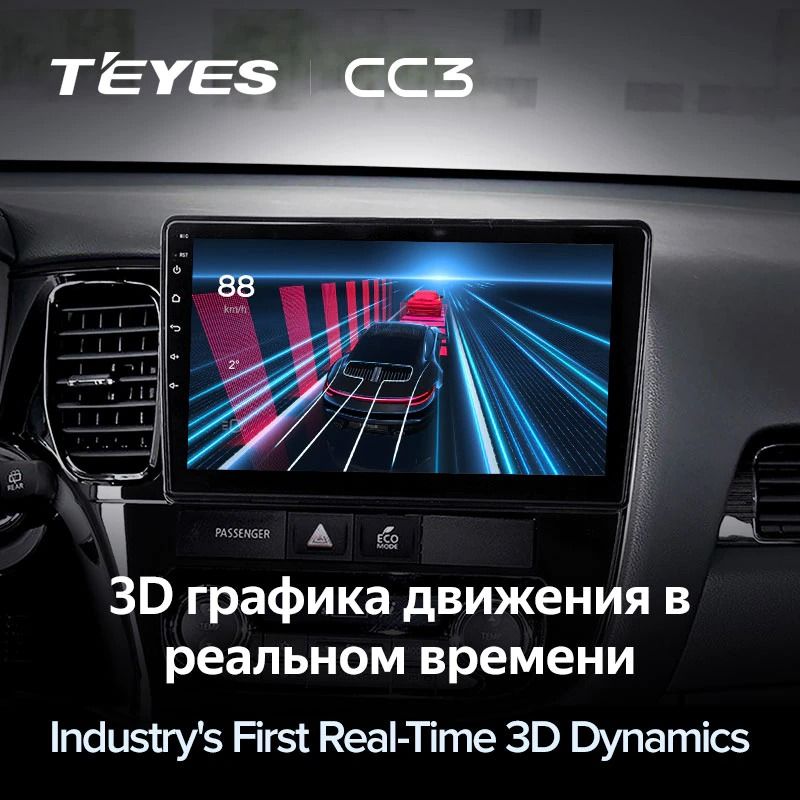 Штатная магнитола Teyes CC3 4/32 Mitsubishi Outlander 3 (2012-2018) Тип-A