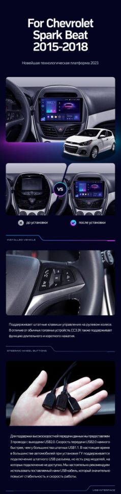 Штатная магнитола Teyes CC3 2K 4/64 Chevrolet Spark Beat (2015-2018) F2