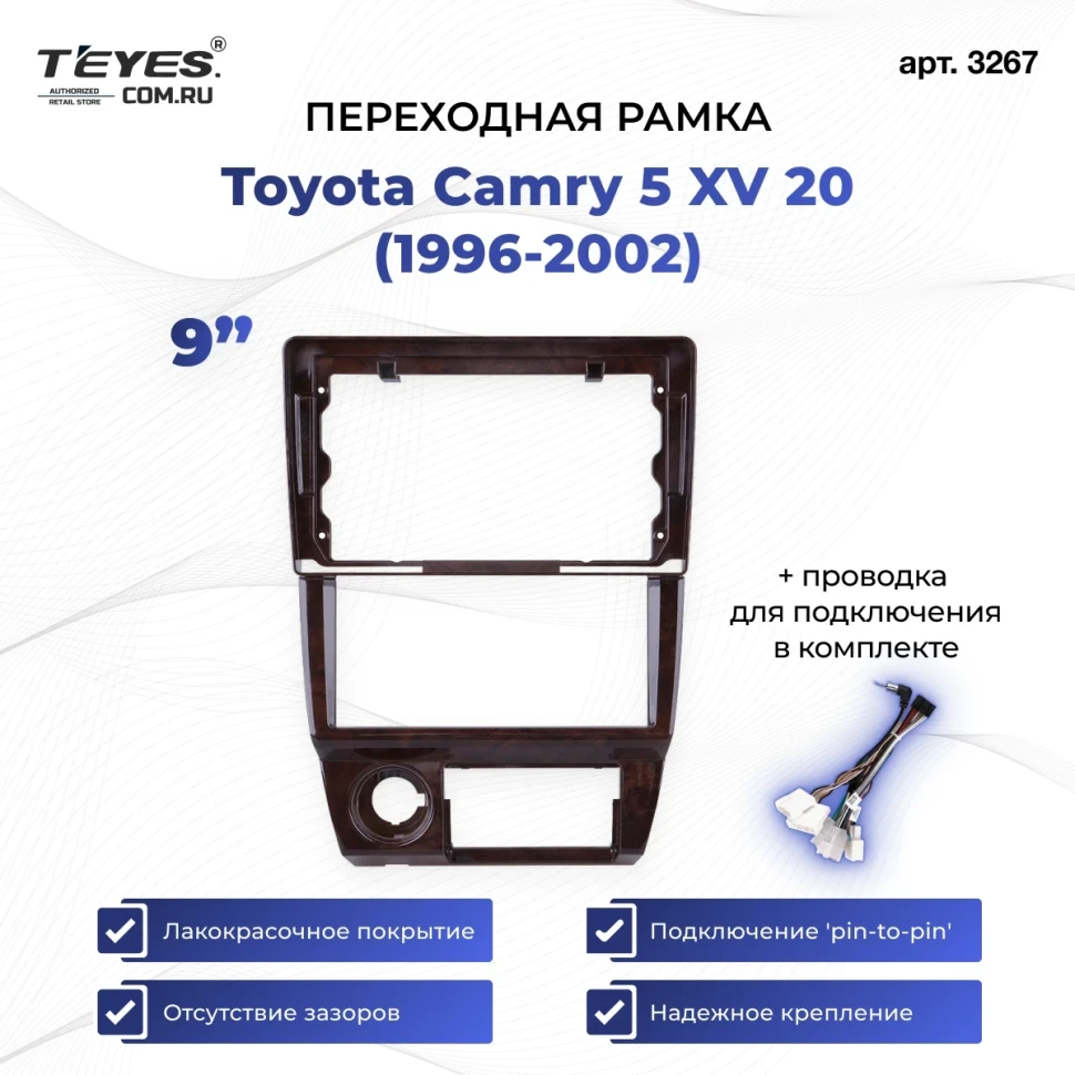 Переходная рамка Toyota Camry 5 XV 20 (1996-2002) (9")