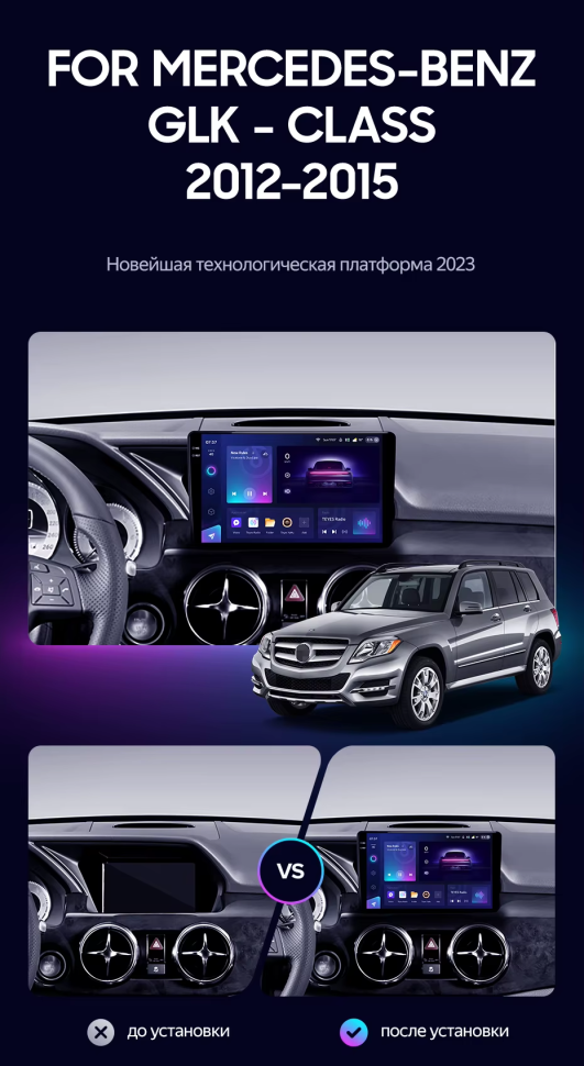 Штатная магнитола Teyes CC3 2K 4/32 Mercedes-Benz GLK-Class X204 (2012-2015)
