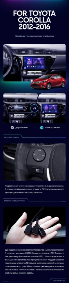 Штатная магнитола Teyes CC3 2K 4/32 Toyota Corolla (2012-2016) Тип-B