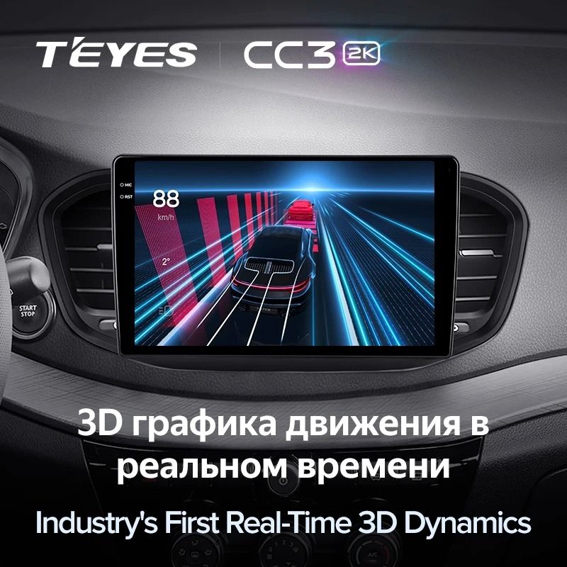 Штатная магнитола Teyes CC3 2K 4/64 Lada Vesta 2023+ F2 Тип-B