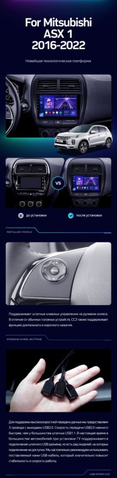 Штатная магнитола Teyes CC3 2K 6/128 Mitsubishi ASX (2016-2022) Тип-A