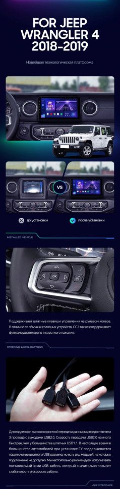 Штатная магнитола Teyes CC3 2K 6/128 Jeep Wrangler 4 JL (2018-2019)